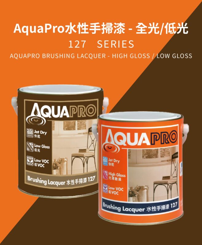 127 AquaPro水性手掃漆色卡